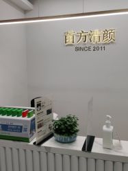 -苗方清颜·祛痘皮肤管理