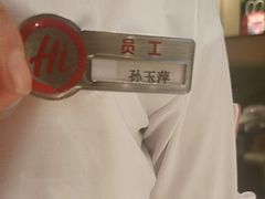 -海底捞火锅(方塔东街店)