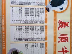 -义顺牛奶公司(新马路老店)