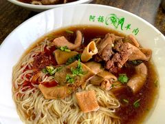 羊肉羊杂两掺面-阿福羊肉面馆
