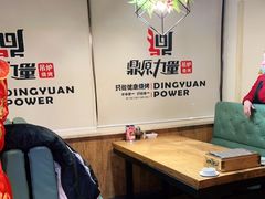 -鼎原力量吊炉烧烤主题餐厅(临河街店)