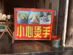 门面-叶婆婆豆浆馍馍