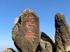 -北京鹫峰国家森林公园