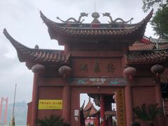 -龙泉洞(沙坪坝区)