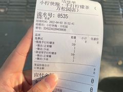 -小柠快跑·手打柠檬茶(万松园店)