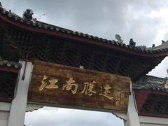 -灵岩山风景区