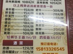 菜单-威邵鸡煲(西华路总店)
