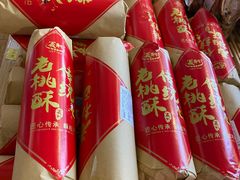-百年义利(北兴路店)