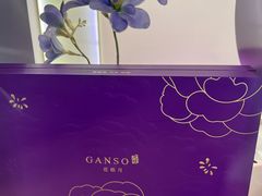 -GANSO元祖食品(沪青平店)