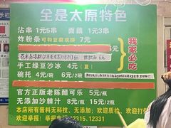 -小溅沾串