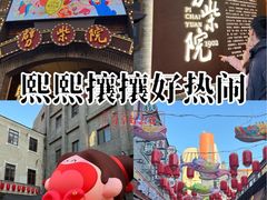 -劈柴院