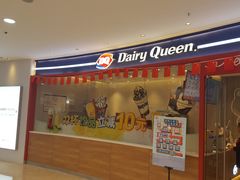 门面-DQ·蛋糕·冰淇淋(河东万达店)