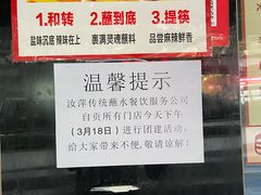 -汝萍传统蘸水菜(春华路总店)