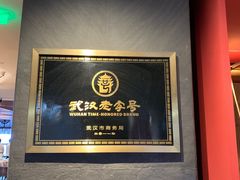 -顺香居·老字号湖北菜(江汉路店)