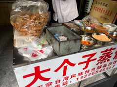 -大个子蒸饭