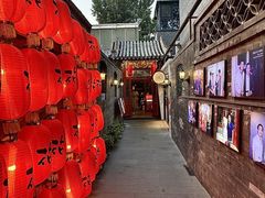 -花家怡园(四合院总店)