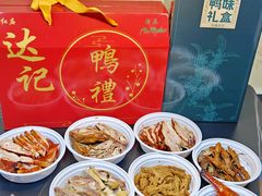-达记卤菜店(红庙店)