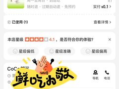-CoCo都可(白石洲店)