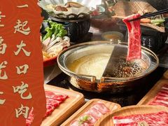 -一绪に和牛寿喜烧(罗湖益田假日店)