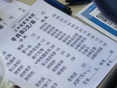 -三中高皇羊肉馆