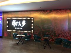 -钳真多钓虾馆·小龙虾海鲜烧烤(九六广场店)