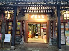 -泮溪酒家(荔枝湾店)