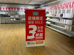 -NITORI 宜得利家居(上海中山公园龙之梦店)