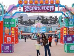 -海合安成都极地海洋公园