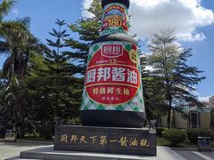 -厨邦酱油文化博览馆
