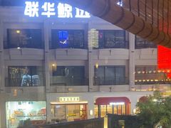 -大牌大·传统杭帮菜(湖滨店)