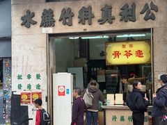 -公利真料竹蔗水(中环店)