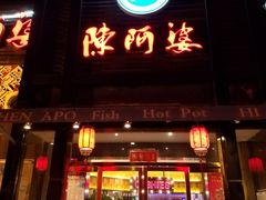 门面-小牛海记潮汕牛肉店(永定路店)