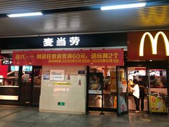门面-麦当劳(武昌火车站店)