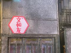 -文和友老长沙龙虾馆(化龙池店)