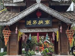 -云南民族村