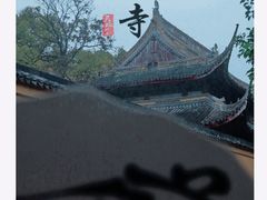 -西园戒幢律寺