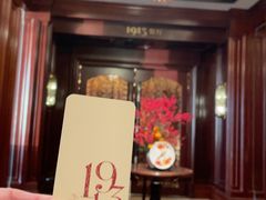 -杭州新新饭店·1913餐厅