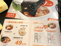 菜单-八婆婆烧仙草(曾厝垵店)