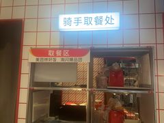 -肯德基(蓝桥店)