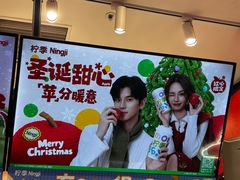-柠季·手打柠檬茶(上海龙之梦店)