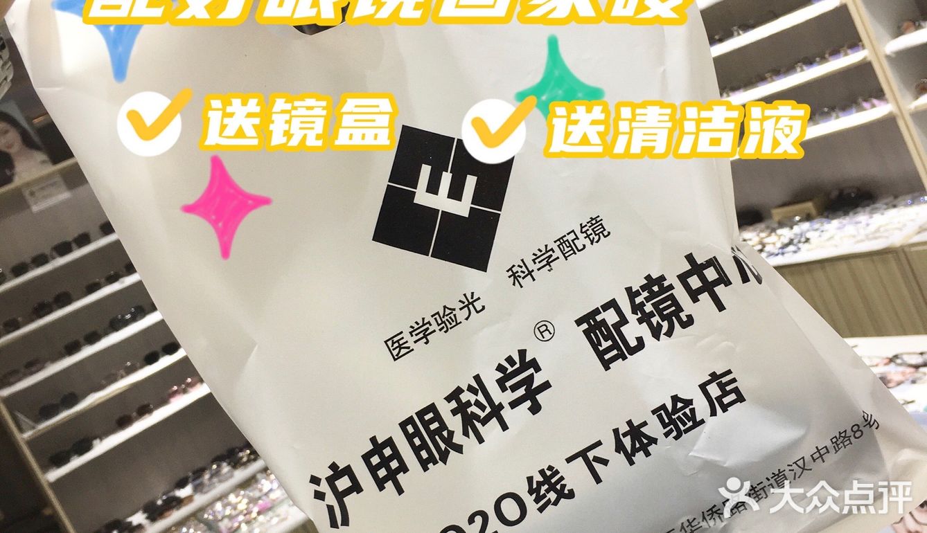沪申眼科学｜藏在写字楼里的Ｏ2O配镜线下体验店