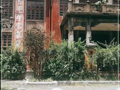 -苏家巷36号公馆