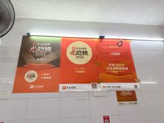 -小吴肠粉
