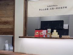 -李山山茶事(景枫店)