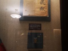 -上海孙中山故居纪念馆