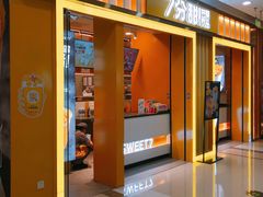 门面-7分甜(李沧万达店)