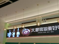 -川人百味(亿合城店)