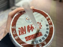 -谢怀亮芝麻茶