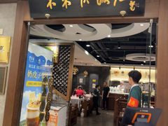 -东来顺饭庄(apm总店)