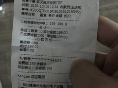 账单-KenGee仟吉(吉庆街店)
